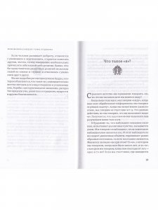 Нектар Освобождения